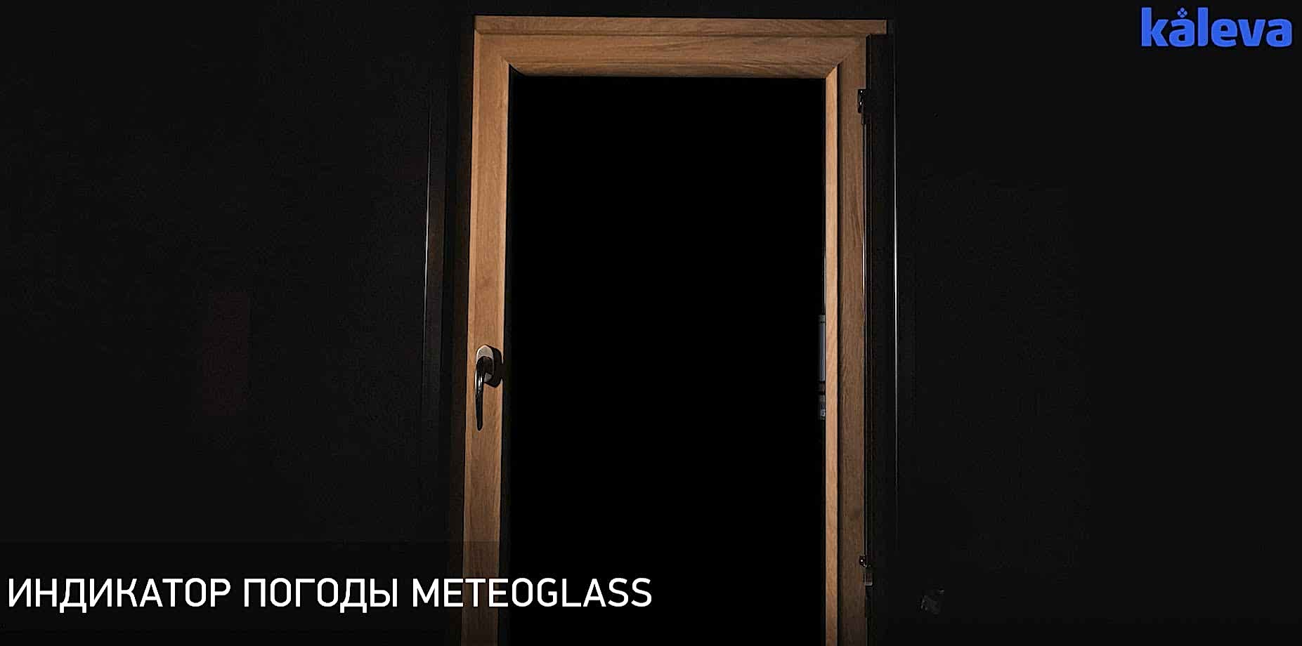 Индикатор погоды METEOGLASS для окна